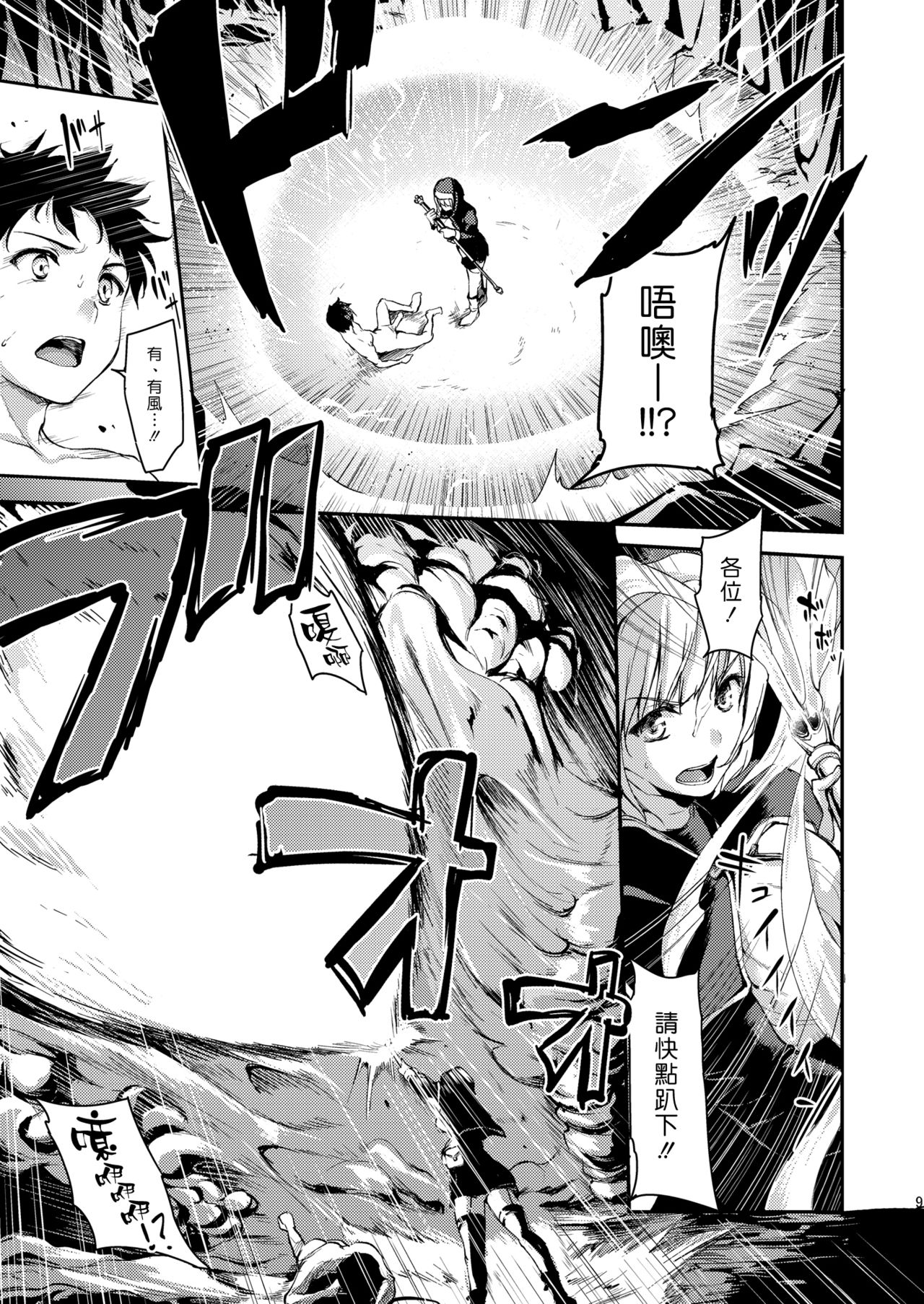 [日本漫画] 異世界ハーレム物語 单本,巨乳大奶,黑丝丝袜,妖精#[46P]-7