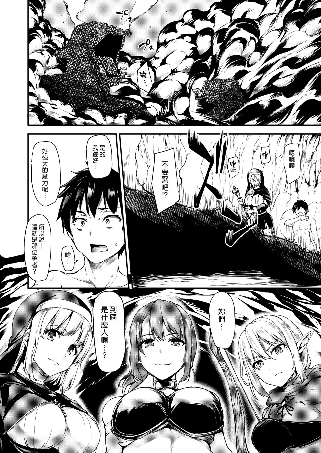 [日本漫画] 異世界ハーレム物語 单本,巨乳大奶,黑丝丝袜,妖精#[46P]-8