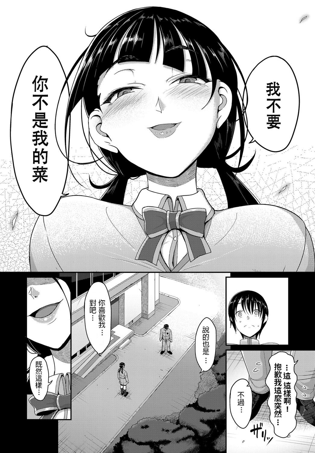 [日本漫画] ハジメテのセフレ 单本,黑丝丝袜,熟女人妻,巨乳大奶#[20P]-2