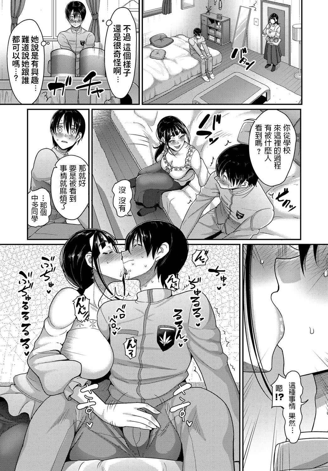 [日本漫画] ハジメテのセフレ 单本,黑丝丝袜,熟女人妻,巨乳大奶#[20P]-5
