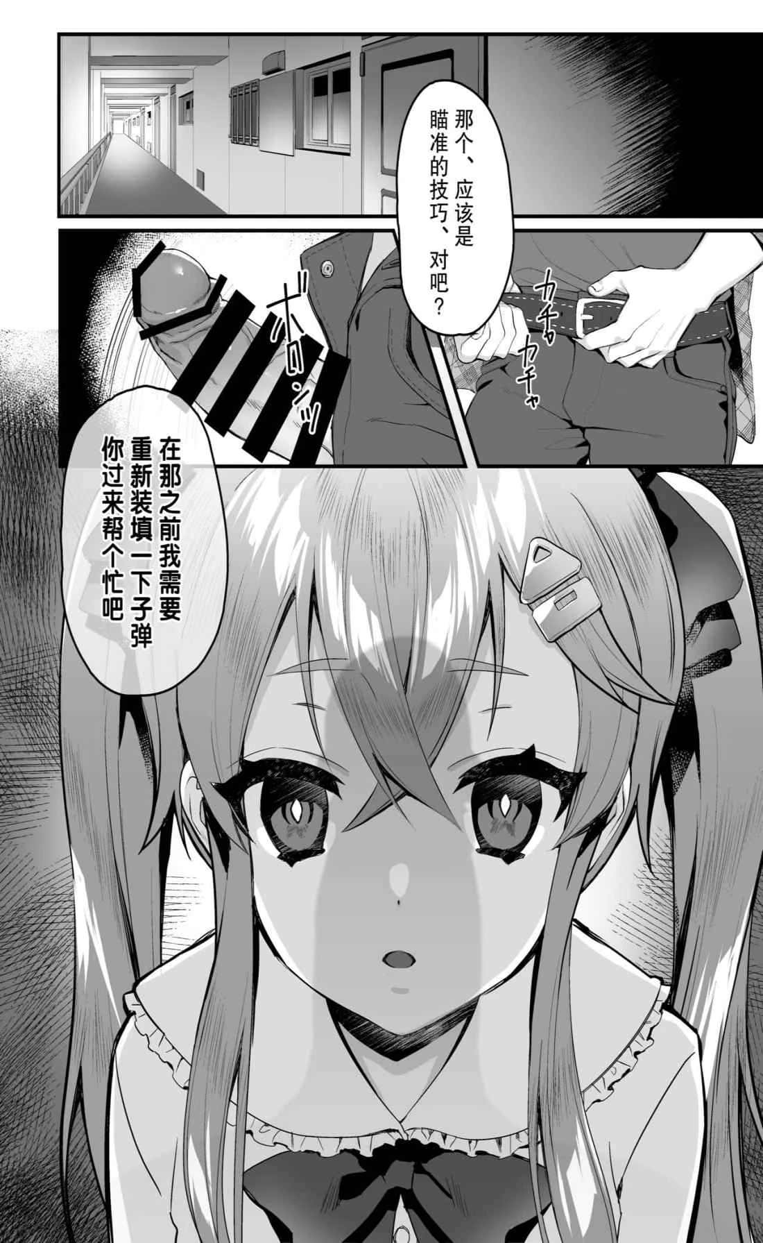 [日本漫画] 幼女鬼催眠课 短篇,调教,萝莉,不伦,PUA#[34P]-14