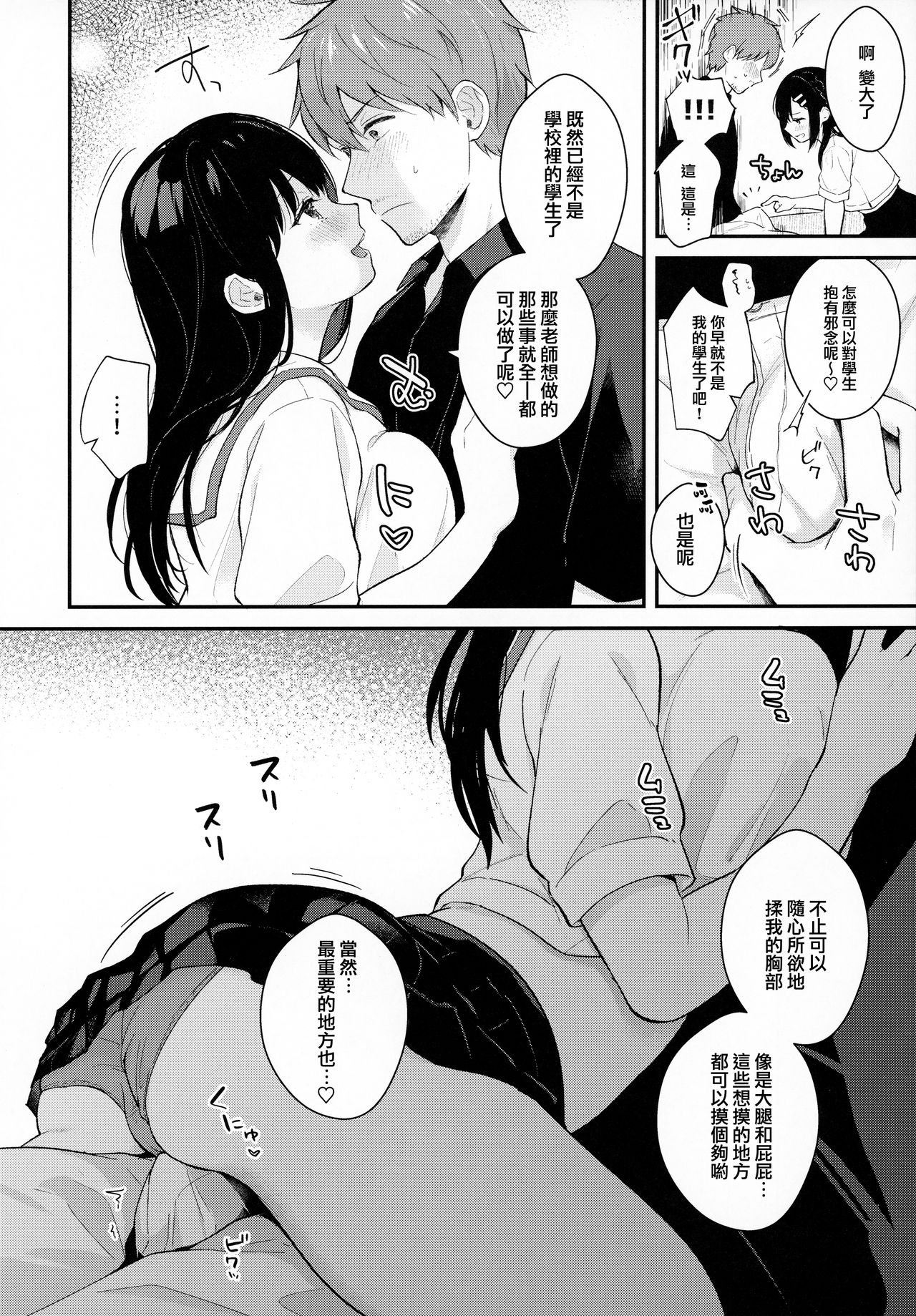 [日本漫画] 梅雨、夏服、アパートにて 单本,巨乳大奶,女学生#[40P]-10