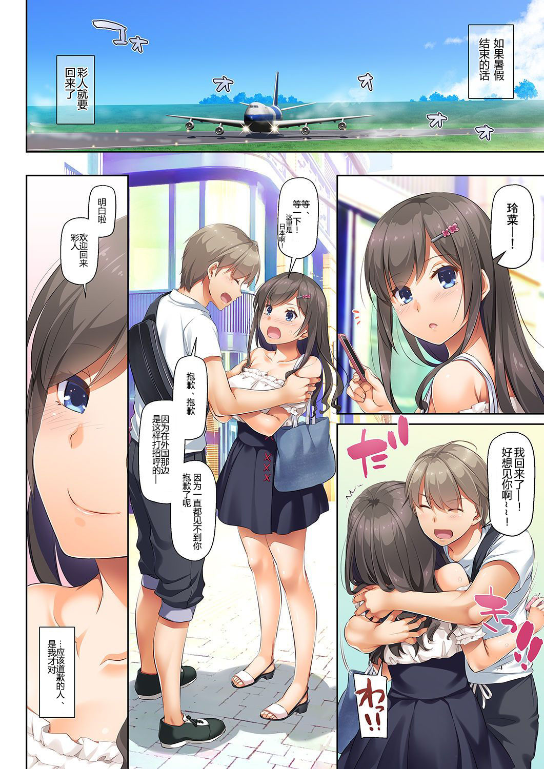 [日本漫画] DLO-06 カレと私の壊れたキズナ3 单本,眼镜,黑丝丝袜,女仆,NTR#[66P]-16