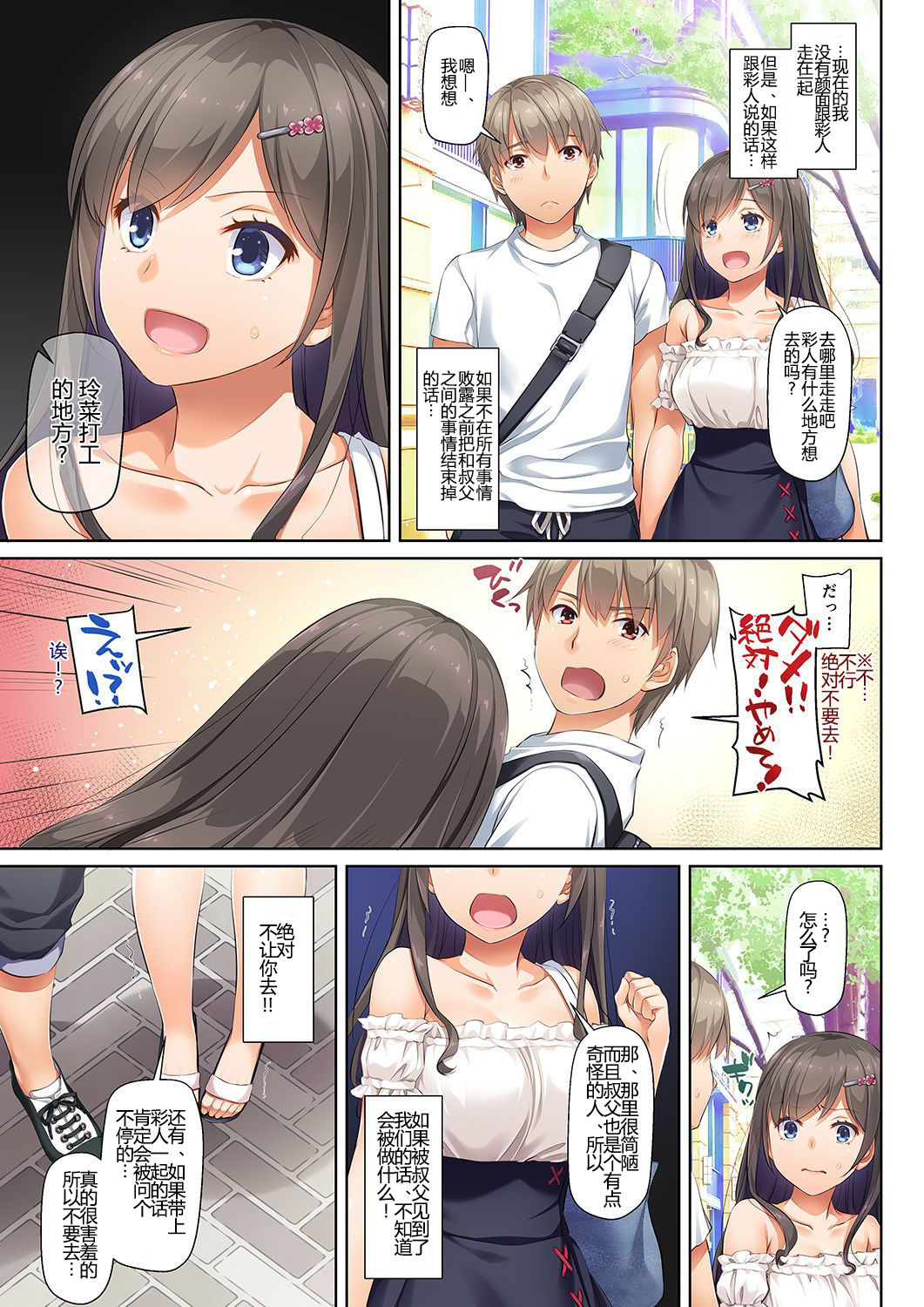 [日本漫画] DLO-06 カレと私の壊れたキズナ3 单本,眼镜,黑丝丝袜,女仆,NTR#[66P]-17