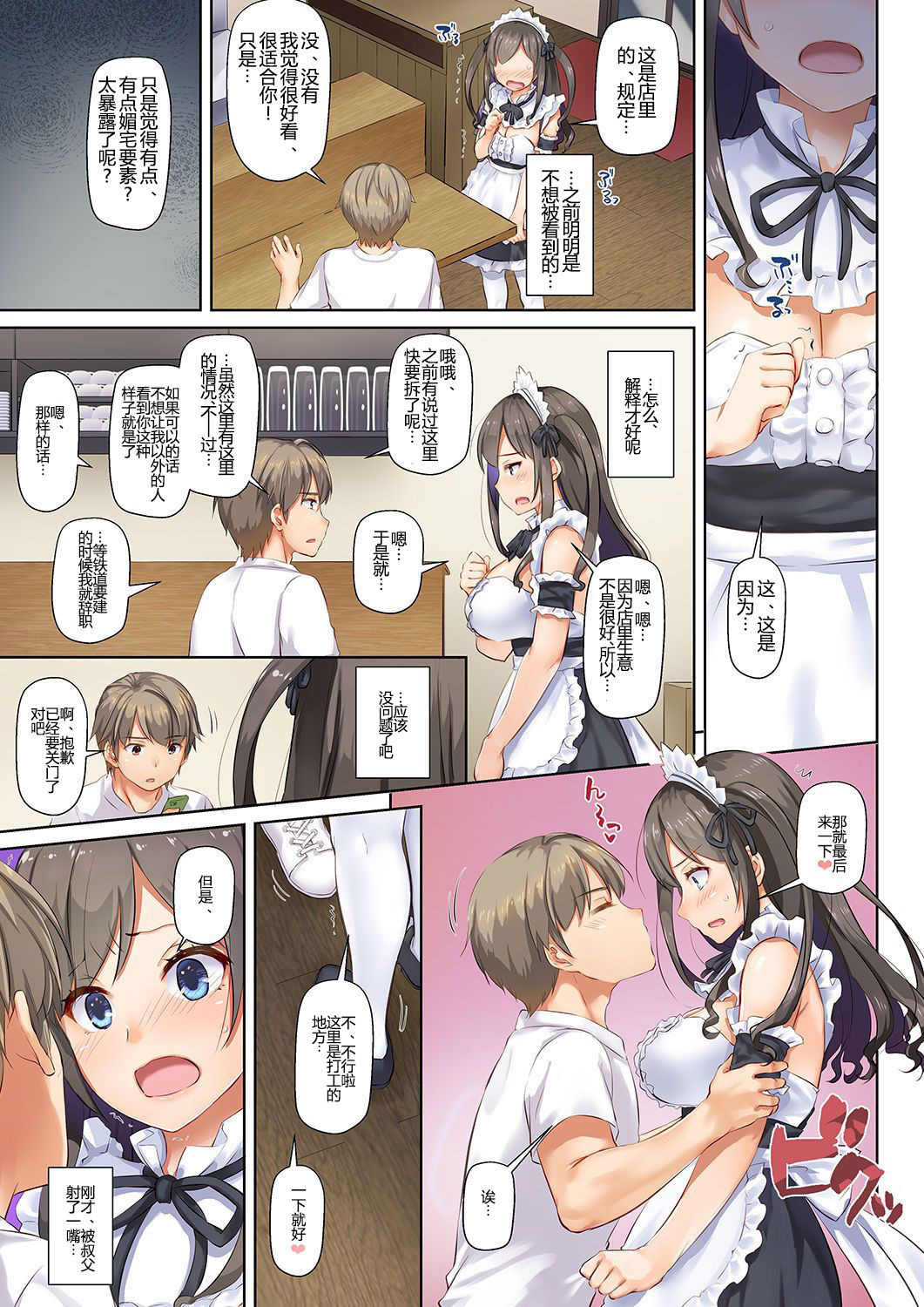 [日本漫画] DLO-06 カレと私の壊れたキズナ3 单本,眼镜,黑丝丝袜,女仆,NTR#[66P]-27