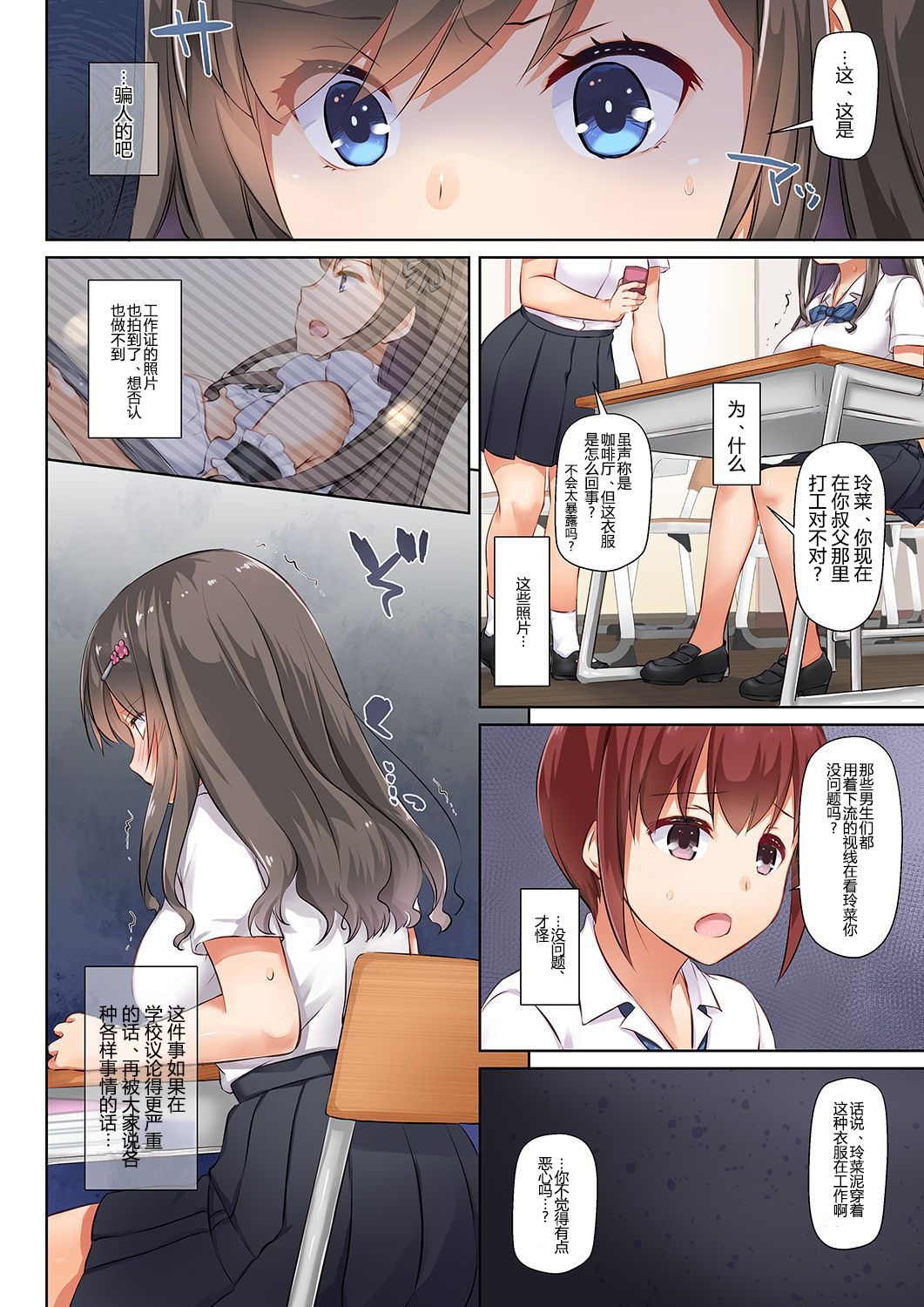 [日本漫画] DLO-06 カレと私の壊れたキズナ3 单本,眼镜,黑丝丝袜,女仆,NTR#[66P]-32