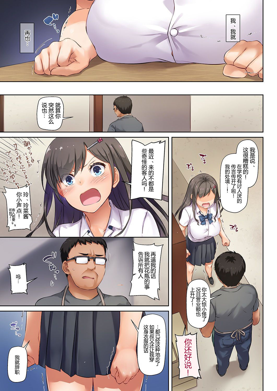 [日本漫画] DLO-06 カレと私の壊れたキズナ3 单本,眼镜,黑丝丝袜,女仆,NTR#[66P]-33