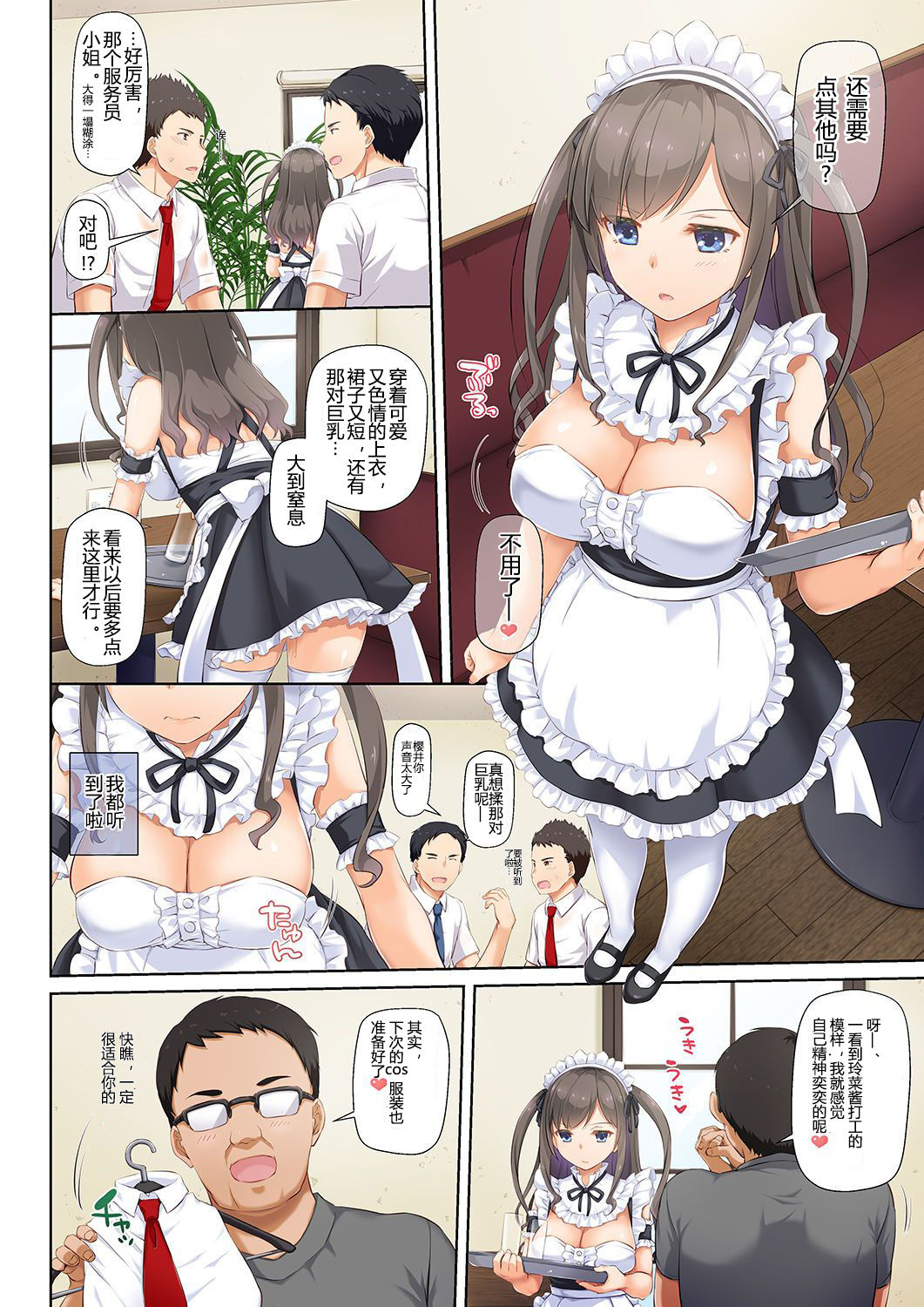 [日本漫画] DLO-06 カレと私の壊れたキズナ3 单本,眼镜,黑丝丝袜,女仆,NTR#[66P]-4