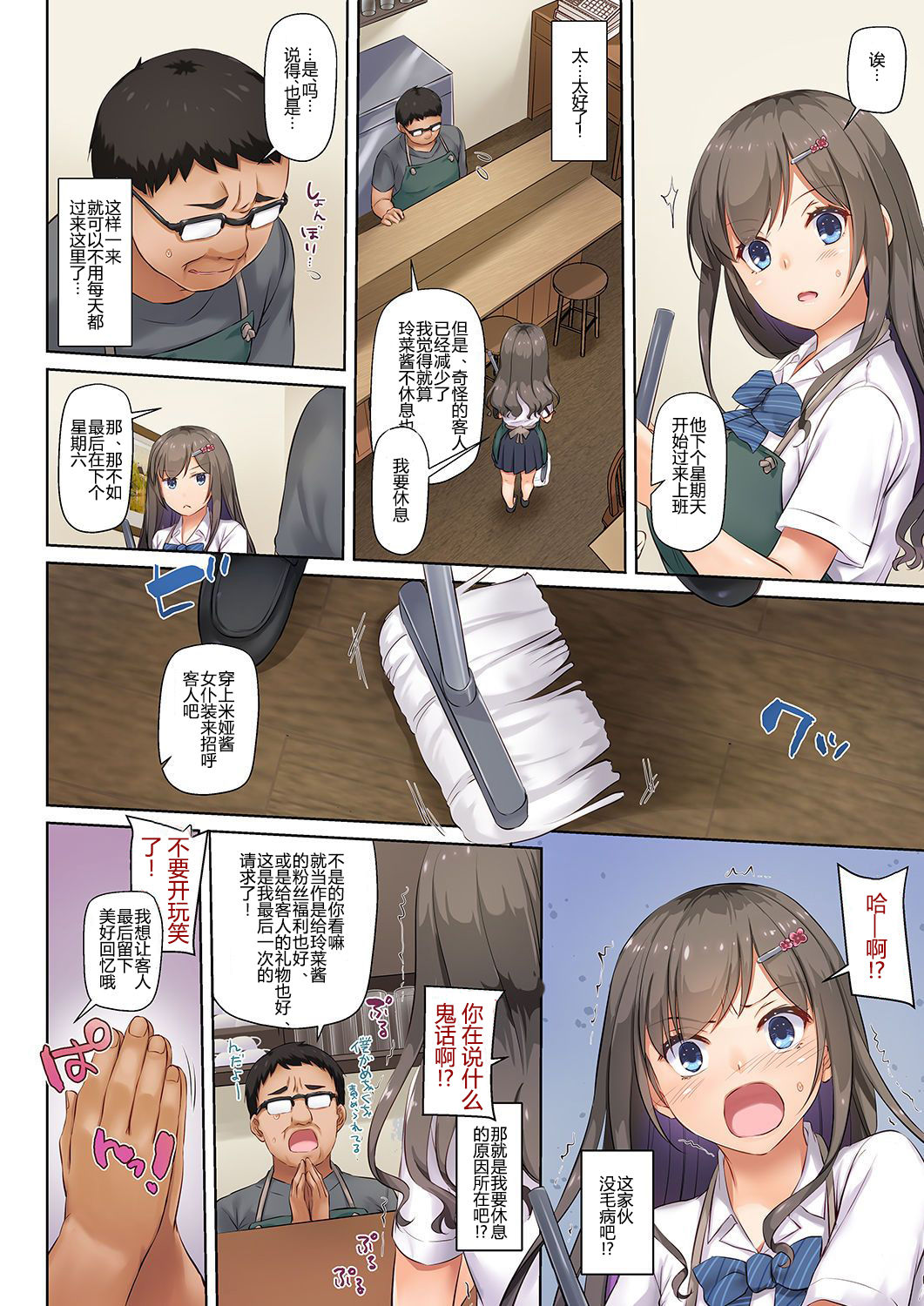 [日本漫画] DLO-06 カレと私の壊れたキズナ3 单本,眼镜,黑丝丝袜,女仆,NTR#[66P]-42