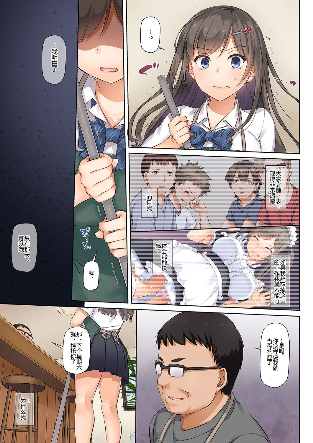 [日本漫画] DLO-06 カレと私の壊れたキズナ3 单本,眼镜,黑丝丝袜,女仆,NTR#[66P]-43