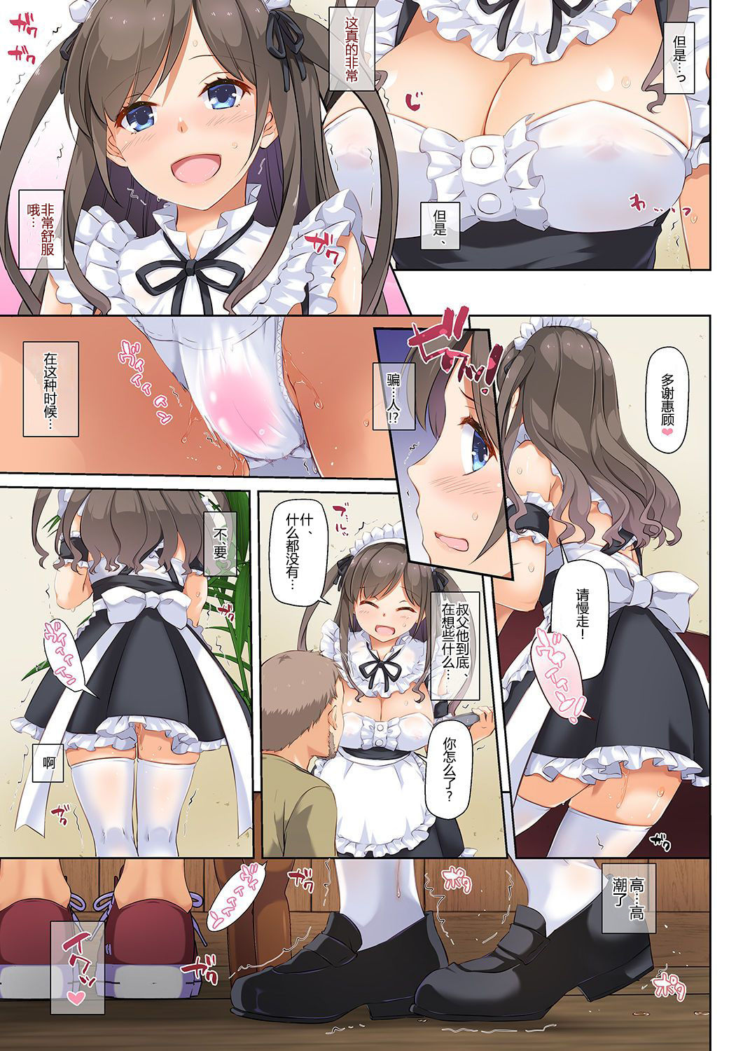 [日本漫画] DLO-06 カレと私の壊れたキズナ3 单本,眼镜,黑丝丝袜,女仆,NTR#[66P]-45