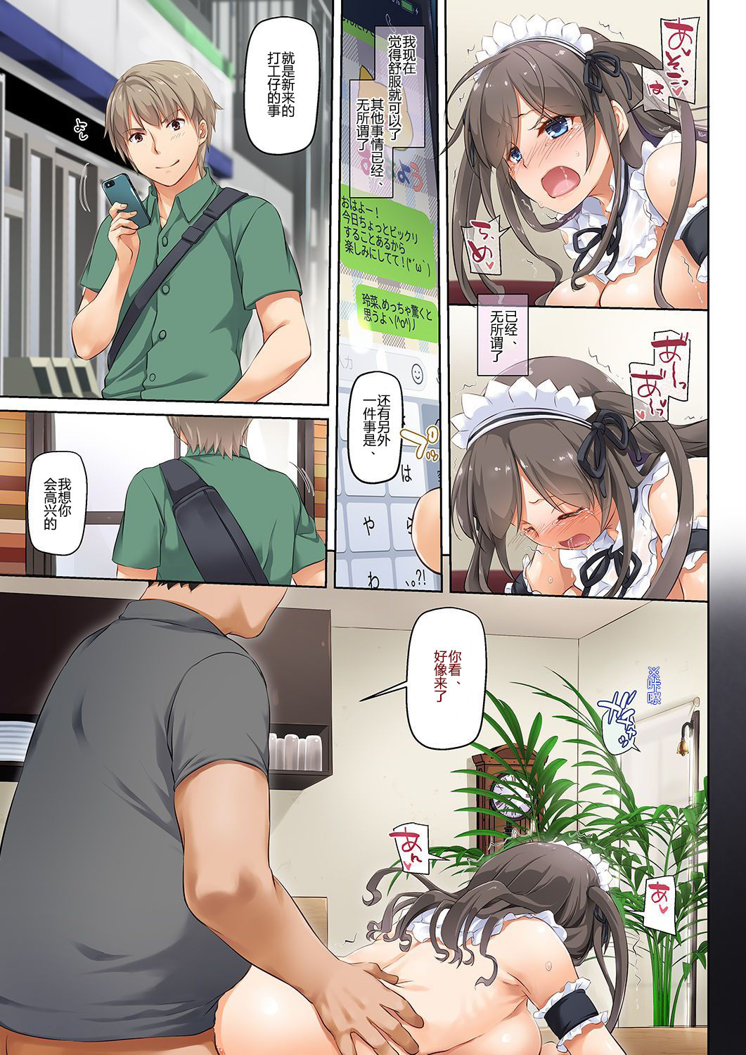 [日本漫画] DLO-06 カレと私の壊れたキズナ3 单本,眼镜,黑丝丝袜,女仆,NTR#[66P]-62