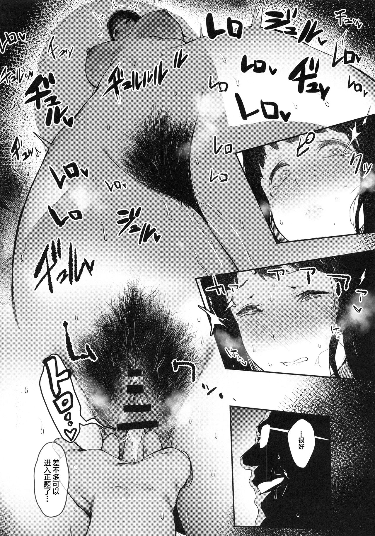 [日本漫画] 色を逐う 单本,女学生,眼镜,巨乳大奶#[25P]-11