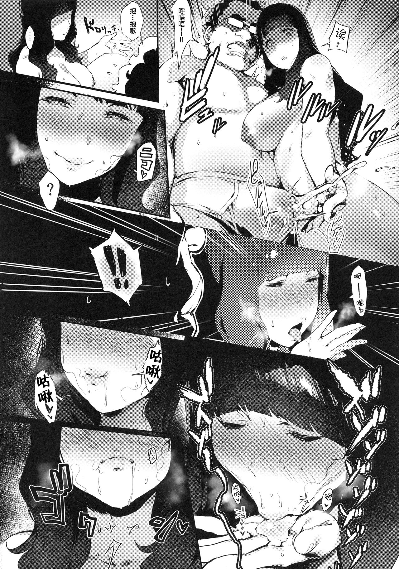 [日本漫画] 色を逐う 单本,女学生,眼镜,巨乳大奶#[25P]-19