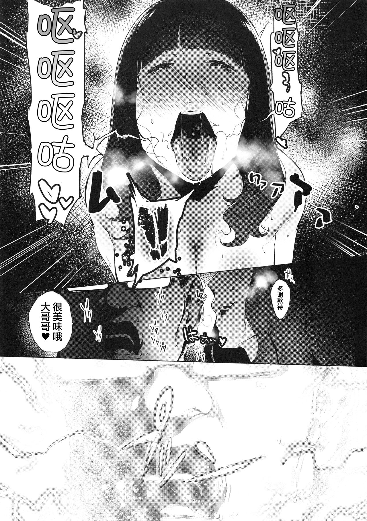 [日本漫画] 色を逐う 单本,女学生,眼镜,巨乳大奶#[25P]-20
