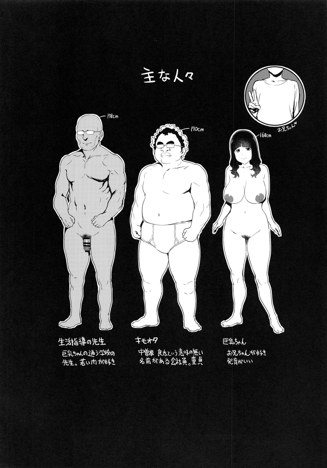 [日本漫画] 色を逐う 单本,女学生,眼镜,巨乳大奶#[25P]-3