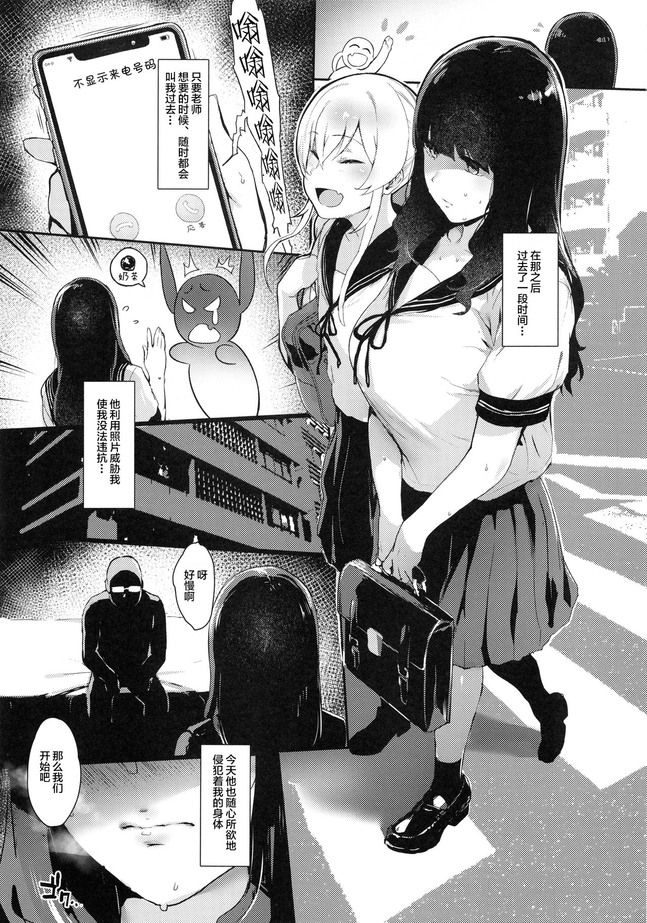 [日本漫画] 色を逐う 单本,女学生,眼镜,巨乳大奶#[25P]-8