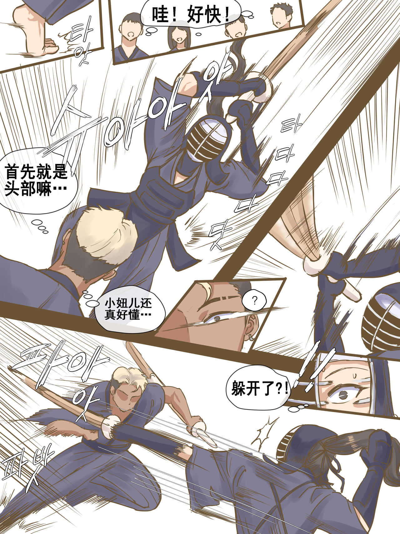 [日本漫画] CHALLENGE剑道少女的挑战 单本,NTR,强奸,巨乳大奶,黑丝丝袜,肛门,处女,高潮潮吹#[45P]-11