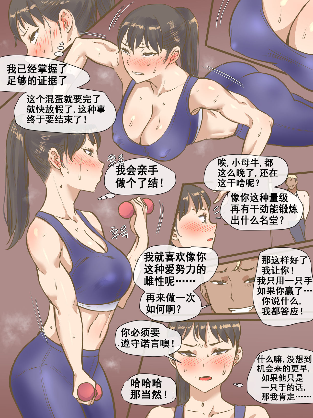 [日本漫画] CHALLENGE剑道少女的挑战 单本,NTR,强奸,巨乳大奶,黑丝丝袜,肛门,处女,高潮潮吹#[45P]-24
