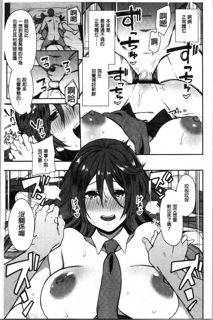 [日本漫画] 痴女専用车＜Bitch Only＞ 单本,露出,巨乳大奶,OL,黑丝丝袜,巨尻,M男#[29P]-21