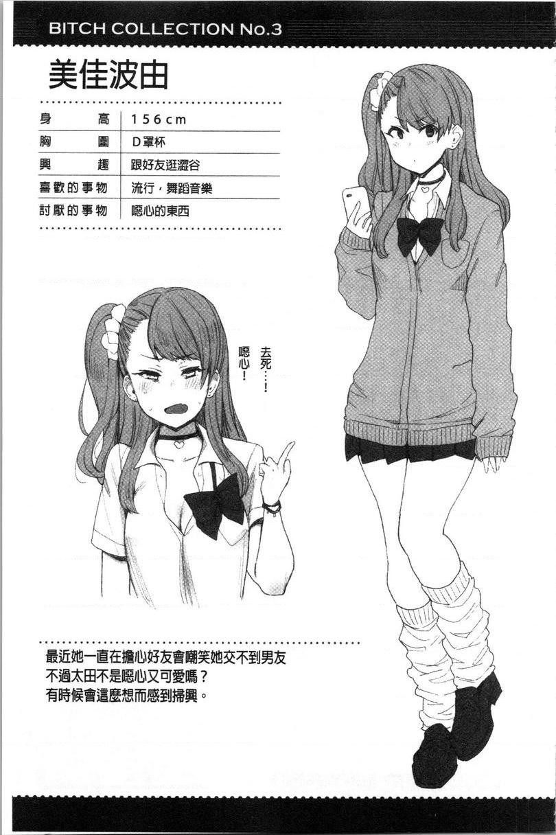 [日本漫画] 痴女専用车＜Bitch Only＞ 单本,露出,巨乳大奶,OL,黑丝丝袜,巨尻,M男#[21P]-21