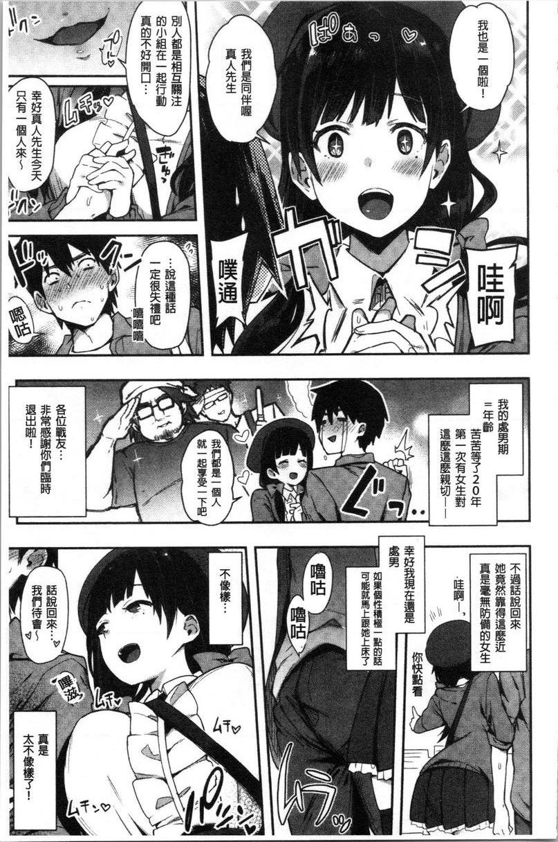 [日本漫画] 痴女専用车＜Bitch Only＞ 单本,露出,巨乳大奶,OL,黑丝丝袜,巨尻,M男#[25P]-3