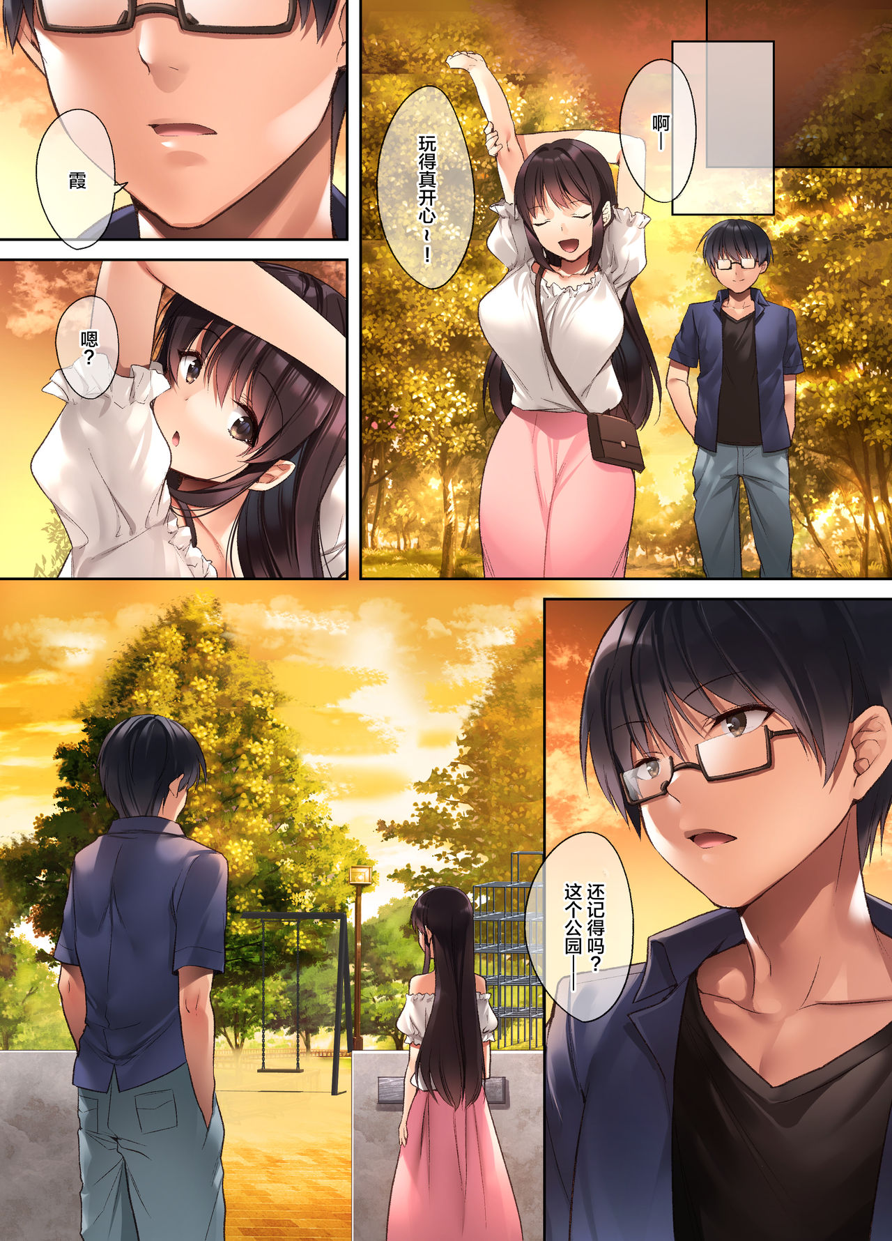 [日本漫画] 崩れ去る日常～性処理道具となった彼女～ 短篇,巨乳大奶,女学生#[38P]-11