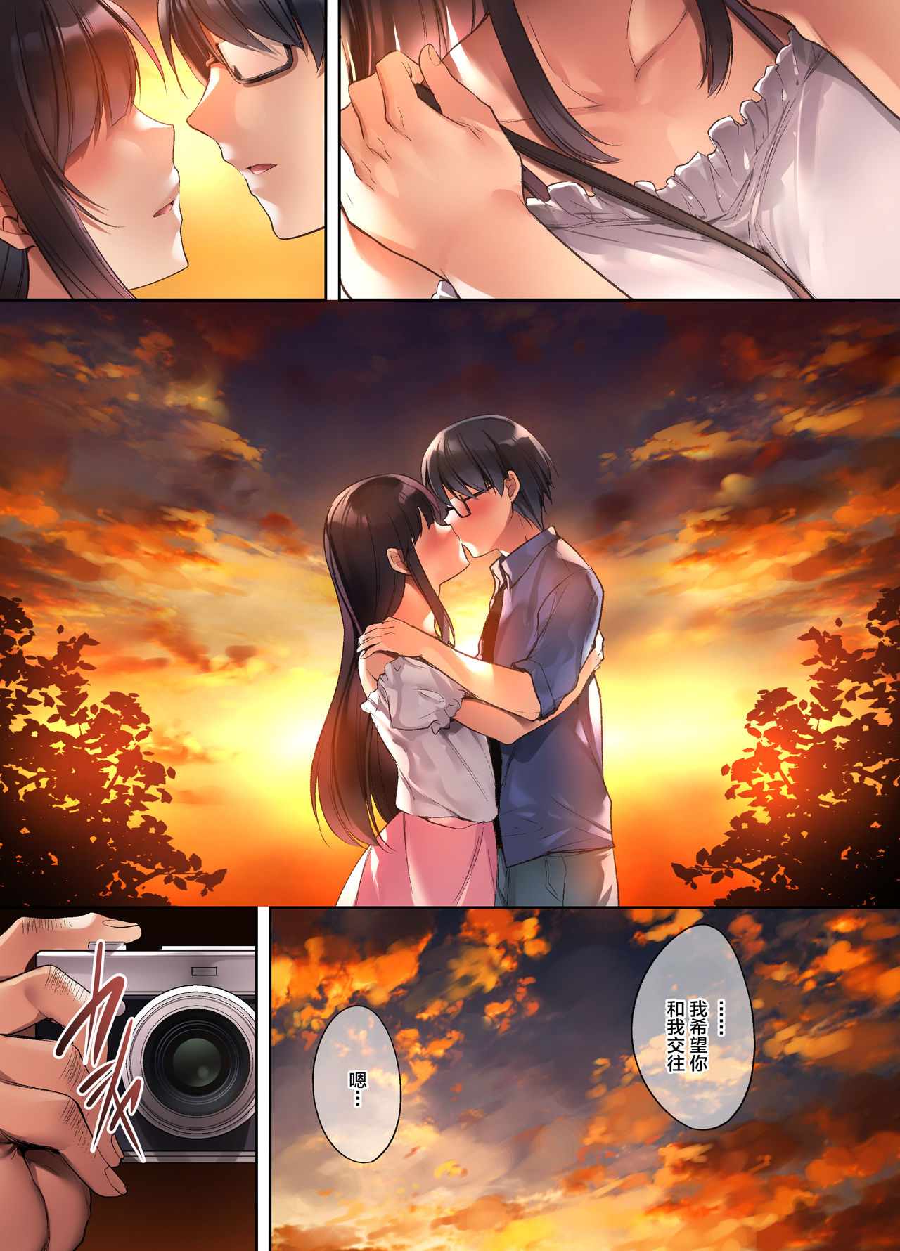 [日本漫画] 崩れ去る日常～性処理道具となった彼女～ 短篇,巨乳大奶,女学生#[38P]-13