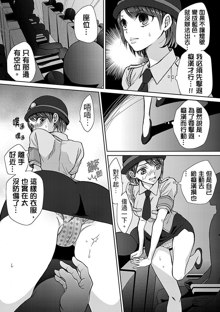 [日本漫画] 要被推倒了！癡汉实境GAME 单本,强奸,巨乳大奶#[16P]-15