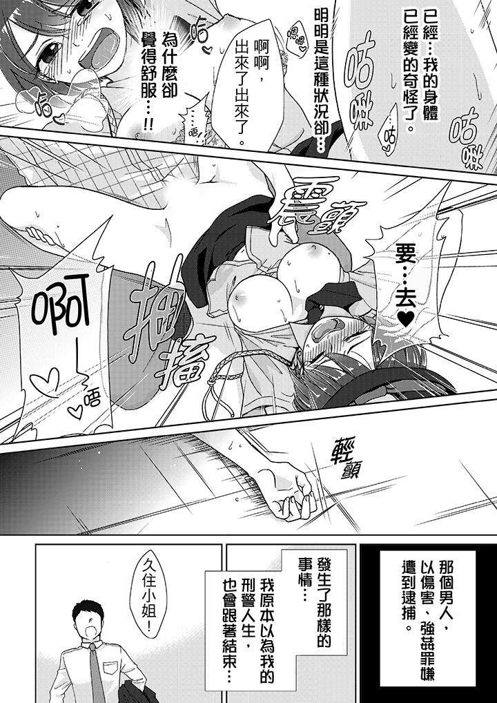 [日本漫画] 要被推倒了！癡汉实境GAME 单本,强奸,巨乳大奶#[16P]-13