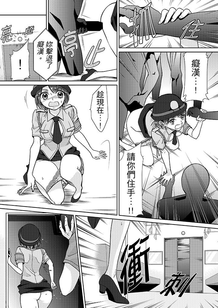 [日本漫画] 要被推倒了！癡汉实境GAME 单本,强奸,巨乳大奶#[16P]-3