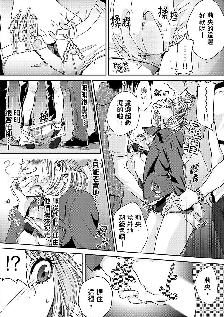 [日本漫画] 要被推倒了！癡汉实境GAME 单本,强奸,巨乳大奶#[16P]-3