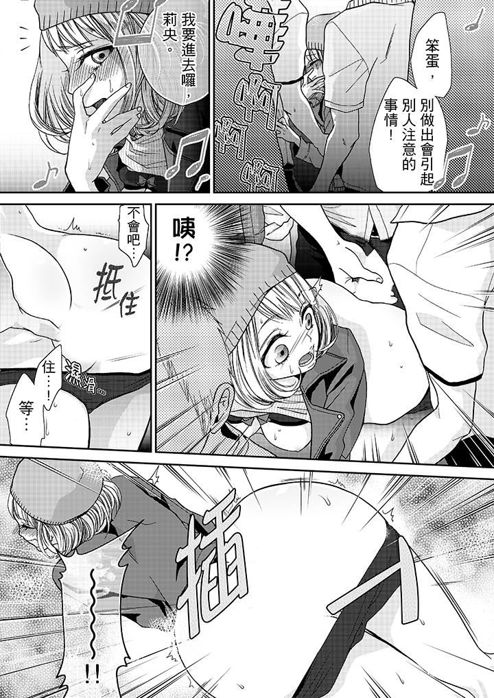 [日本漫画] 要被推倒了！癡汉实境GAME 单本,强奸,巨乳大奶#[16P]-5