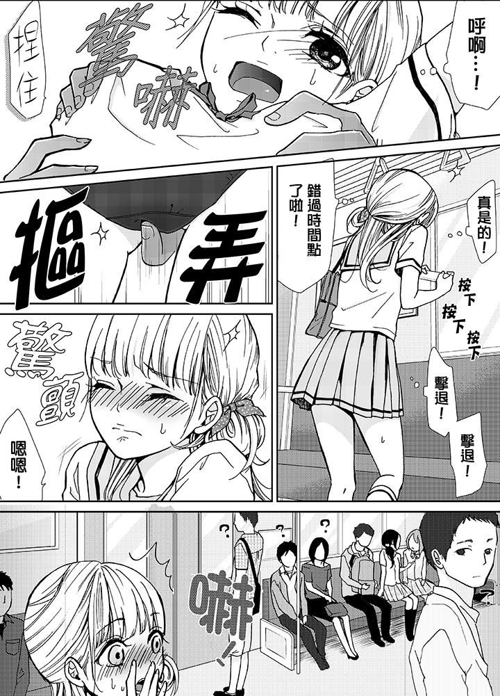[日本漫画] 要被推倒了！癡汉实境GAME 单本,强奸,巨乳大奶#[14P]-7