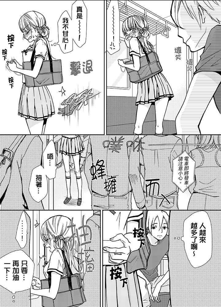 [日本漫画] 要被推倒了！癡汉实境GAME 单本,强奸,巨乳大奶#[14P]-8
