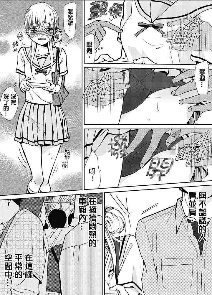 [日本漫画] 要被推倒了！癡汉实境GAME 单本,强奸,巨乳大奶#[14P]-9