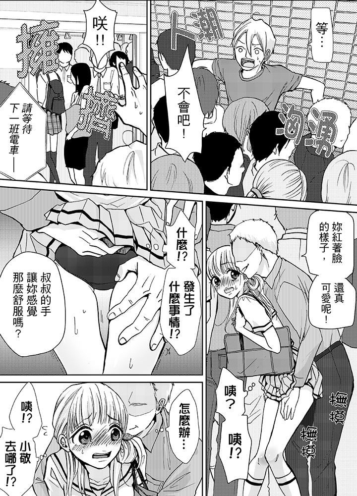 [日本漫画] 要被推倒了！癡汉实境GAME 单本,强奸,巨乳大奶#[14P]-2