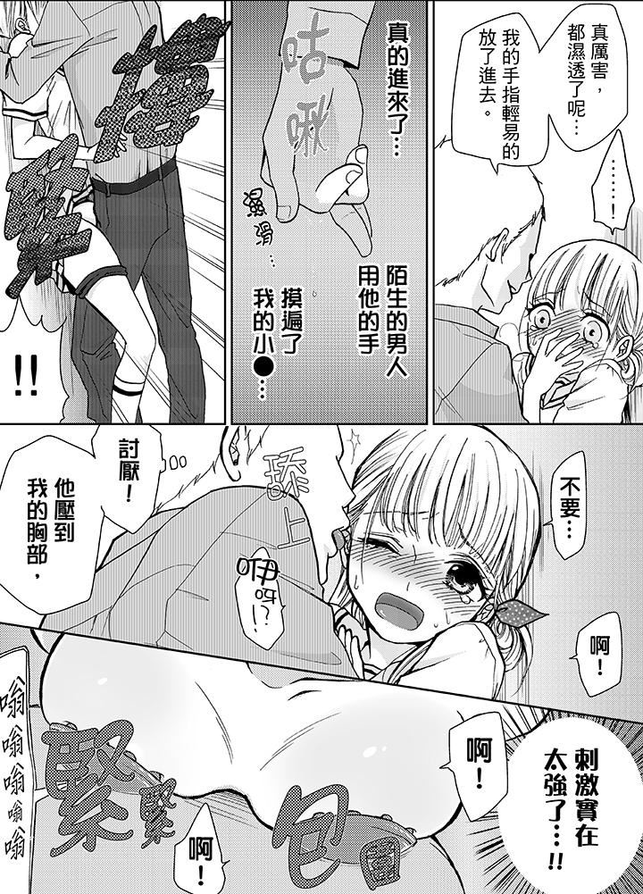 [日本漫画] 要被推倒了！癡汉实境GAME 单本,强奸,巨乳大奶#[14P]-6