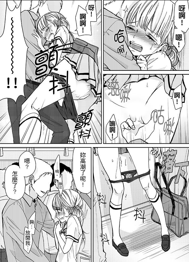 [日本漫画] 要被推倒了！癡汉实境GAME 单本,强奸,巨乳大奶#[14P]-7