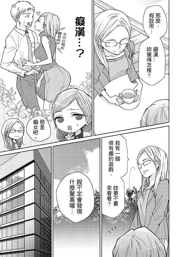 [日本漫画] 要被推倒了！癡汉实境GAME 单本,强奸,巨乳大奶#[19P]-6