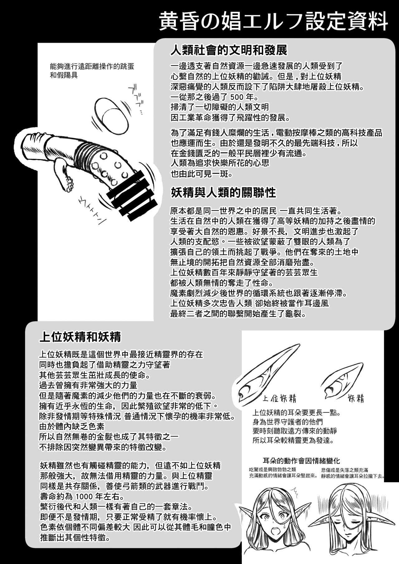 [日本漫画] 黄昏の娼エルフ3 单本,足控,巨乳大奶,调教,黑丝丝袜,妖精#[51P]-44
