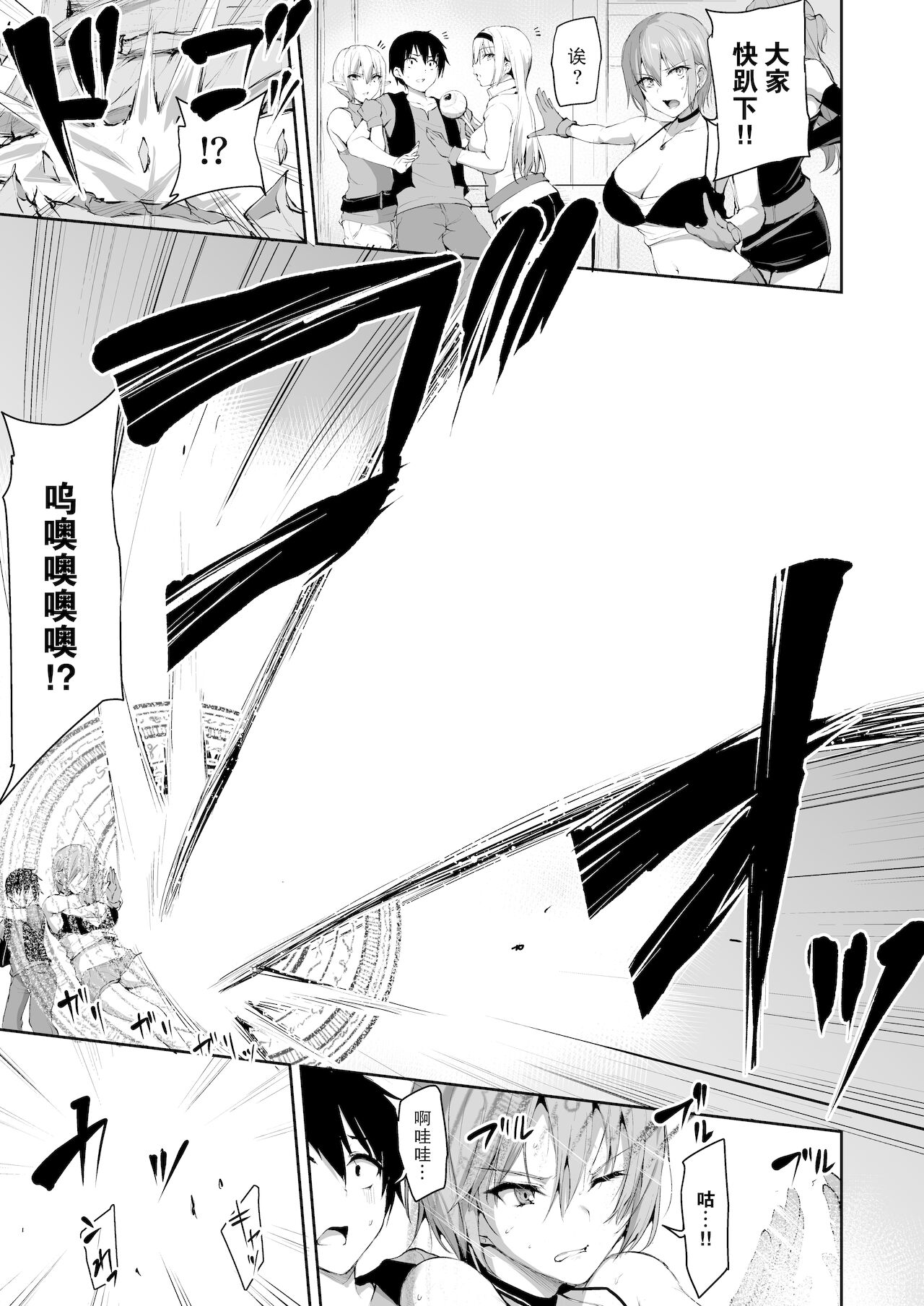 [日本漫画] 異世界ハーレム物語7~激突!!吸血少女と我が儘王女! 单本,女仆,巨乳大奶,黑丝丝袜#[66P]-19