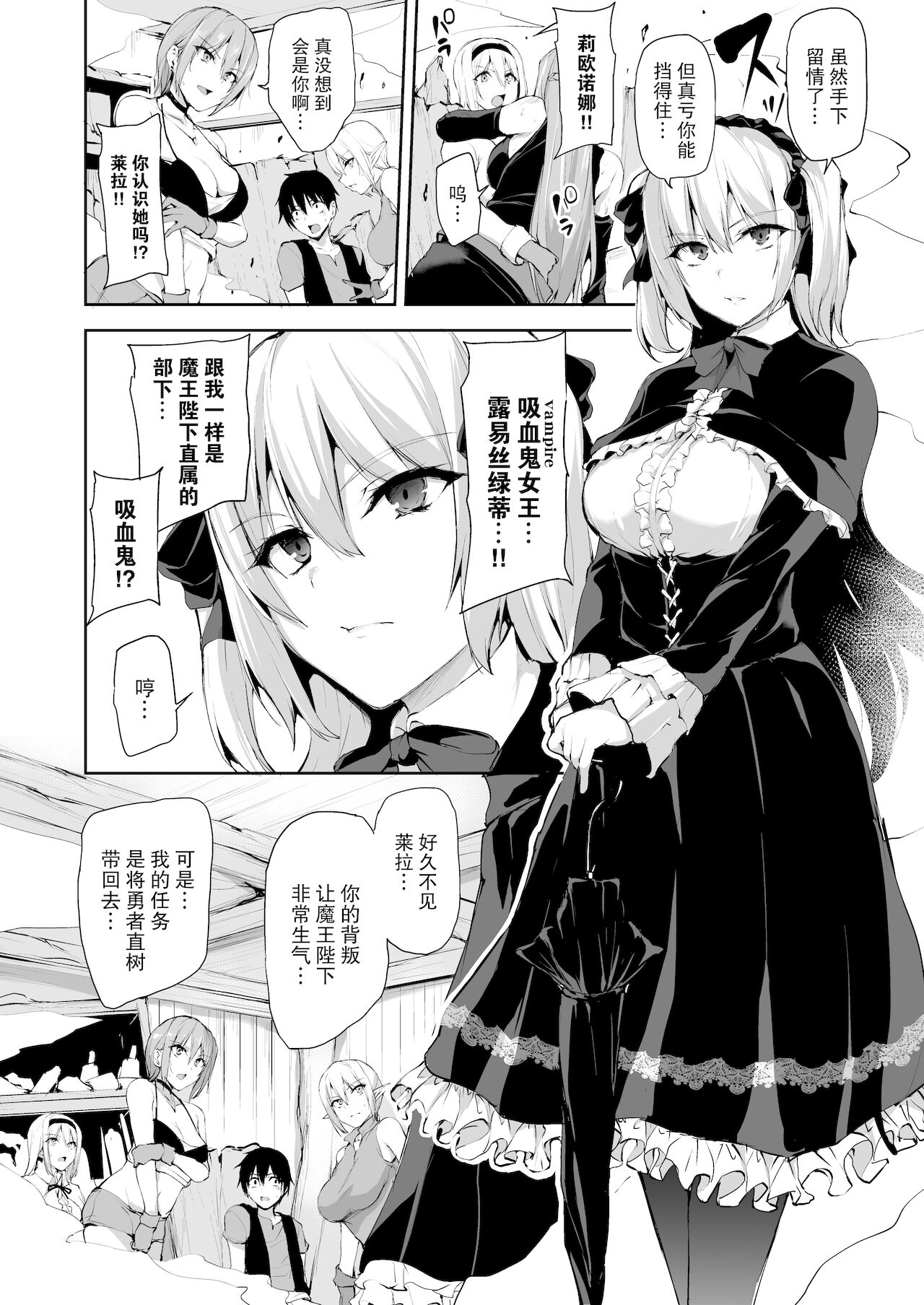 [日本漫画] 異世界ハーレム物語7~激突!!吸血少女と我が儘王女! 单本,女仆,巨乳大奶,黑丝丝袜#[66P]-20