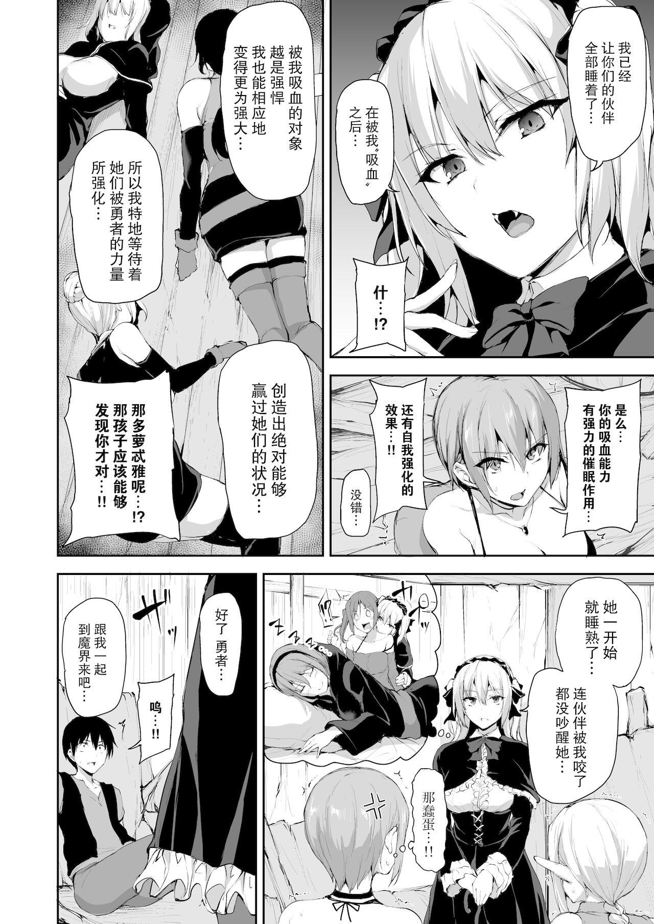 [日本漫画] 異世界ハーレム物語7~激突!!吸血少女と我が儘王女! 单本,女仆,巨乳大奶,黑丝丝袜#[66P]-22