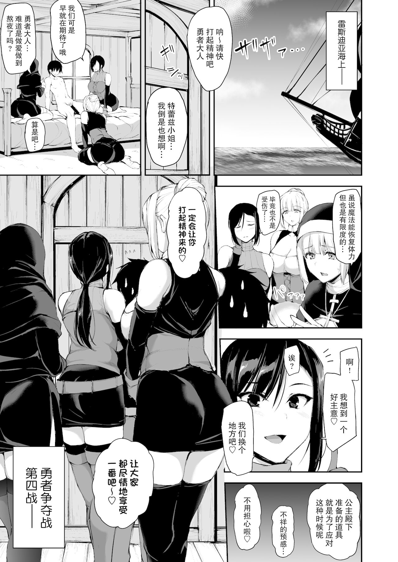 [日本漫画] 異世界ハーレム物語7~激突!!吸血少女と我が儘王女! 单本,女仆,巨乳大奶,黑丝丝袜#[66P]-3