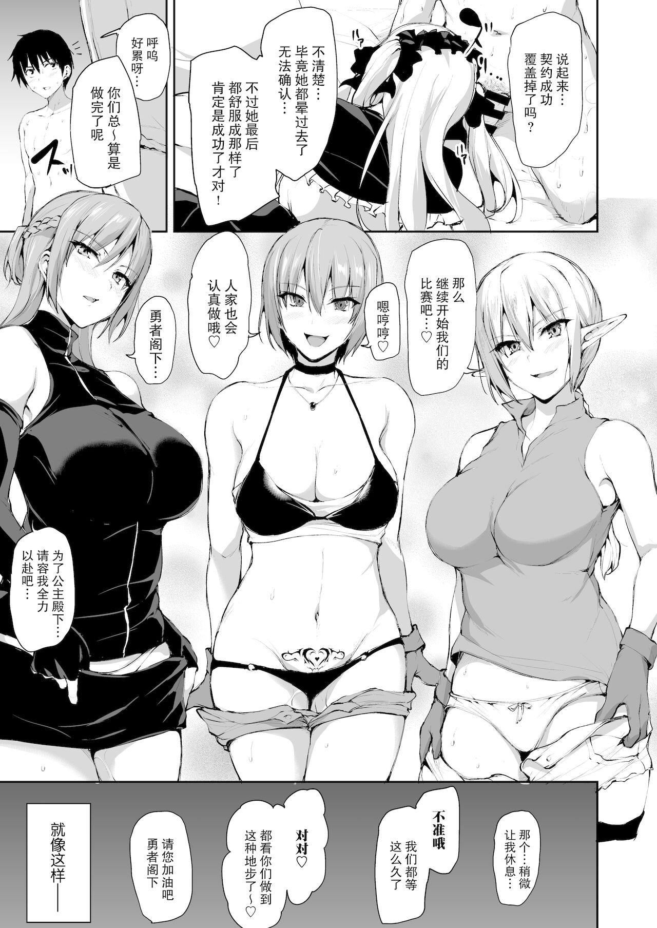 [日本漫画] 異世界ハーレム物語7~激突!!吸血少女と我が儘王女! 单本,女仆,巨乳大奶,黑丝丝袜#[66P]-39