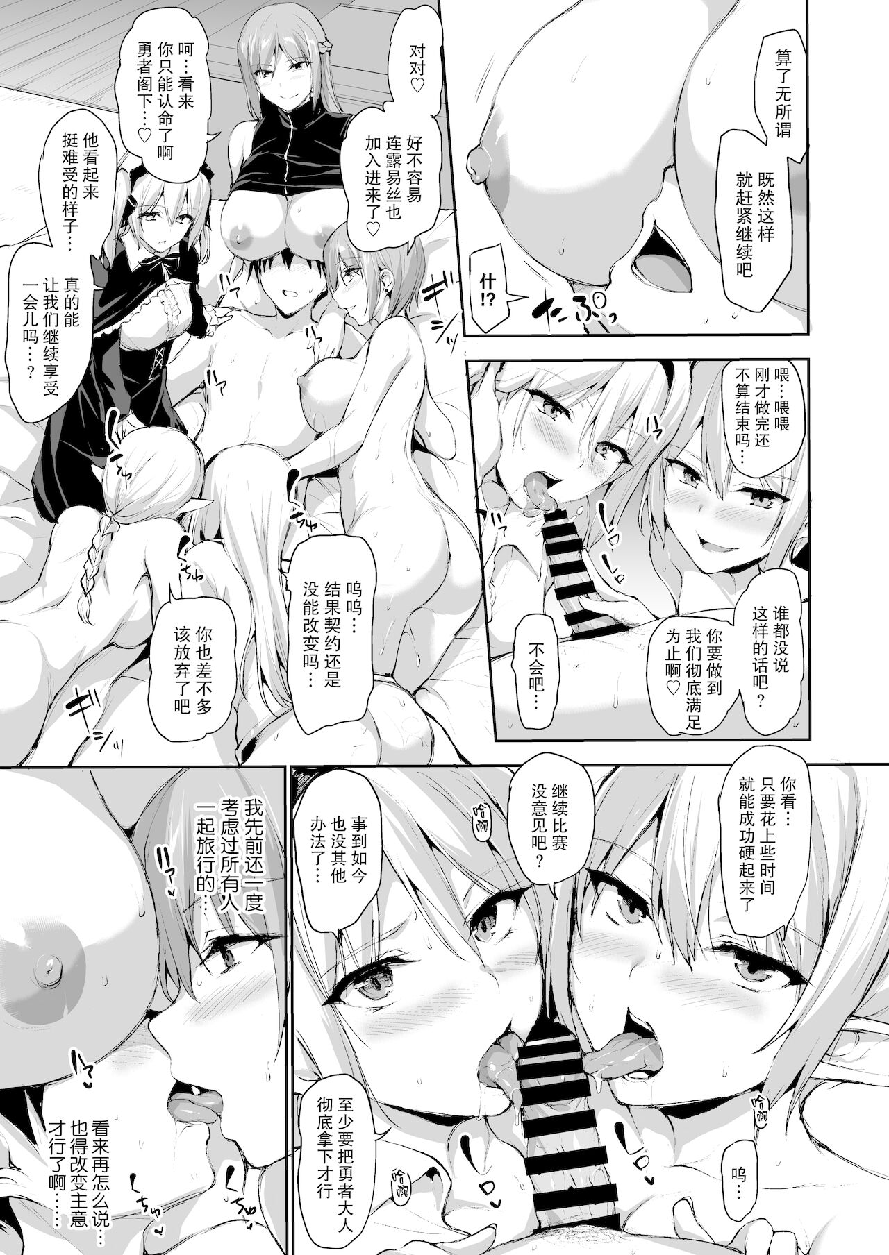 [日本漫画] 異世界ハーレム物語7~激突!!吸血少女と我が儘王女! 单本,女仆,巨乳大奶,黑丝丝袜#[66P]-53
