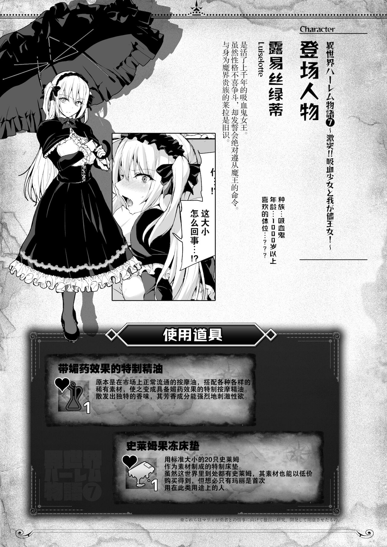 [日本漫画] 異世界ハーレム物語7~激突!!吸血少女と我が儘王女! 单本,女仆,巨乳大奶,黑丝丝袜#[66P]-64