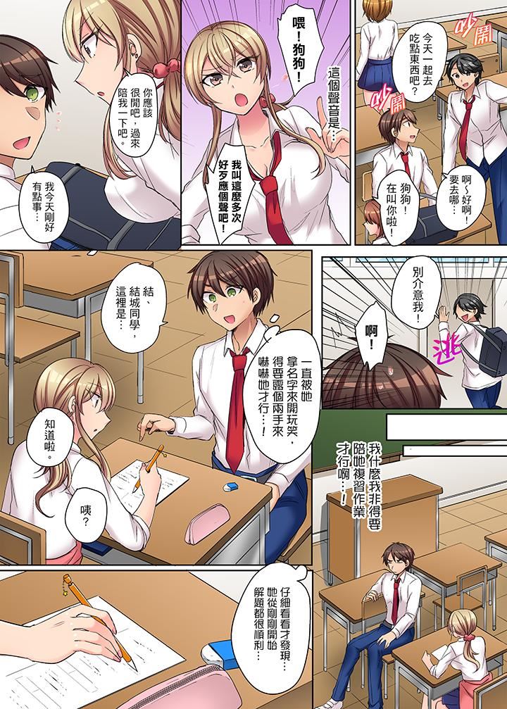 [日本漫画] 兇巴巴辣妹的弱点在背后！ 单本,巨乳大奶,高潮潮吹,女学生#[14P]-5