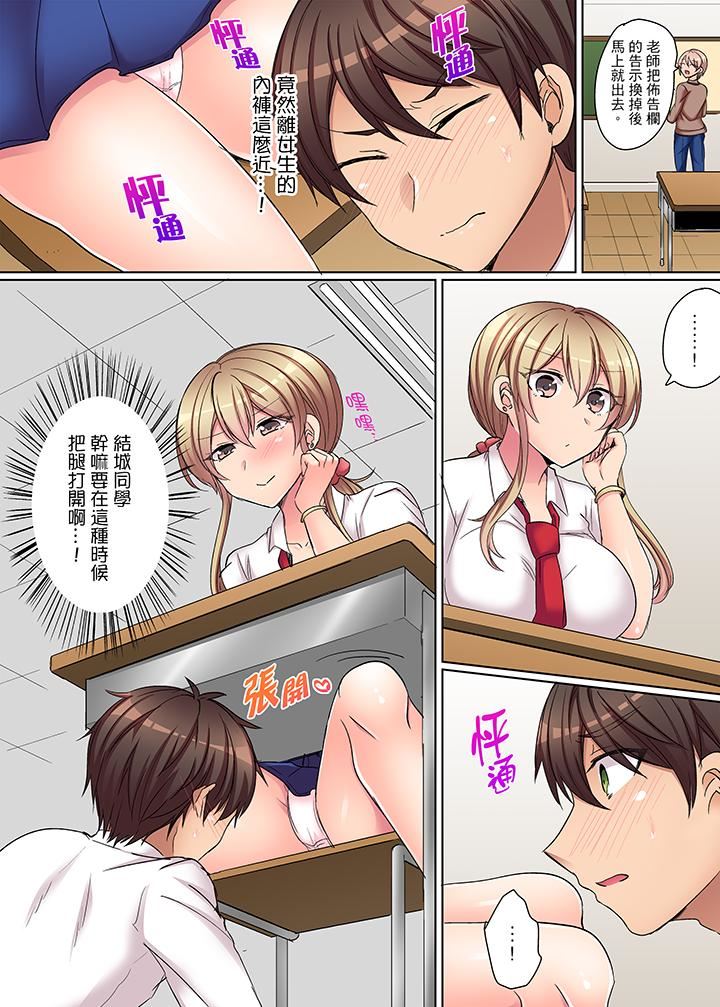 [日本漫画] 兇巴巴辣妹的弱点在背后！ 单本,巨乳大奶,高潮潮吹,女学生#[14P]-8